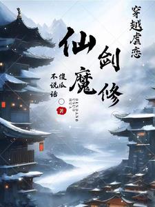 仙魔剑霸天神器哪个职业厉害