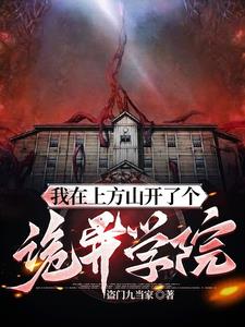 我的道家仙子母亲在线阅读全文