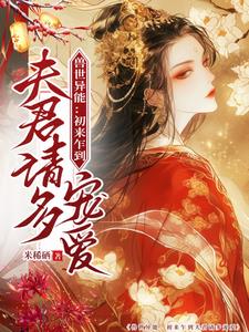 穿成稀有雌性被团宠