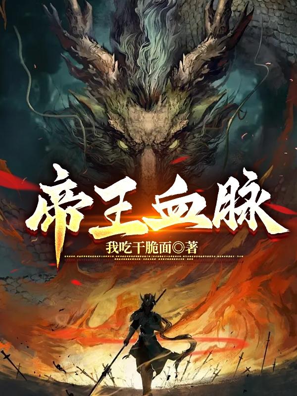 帝王血钻鱼苗喂什么长得快